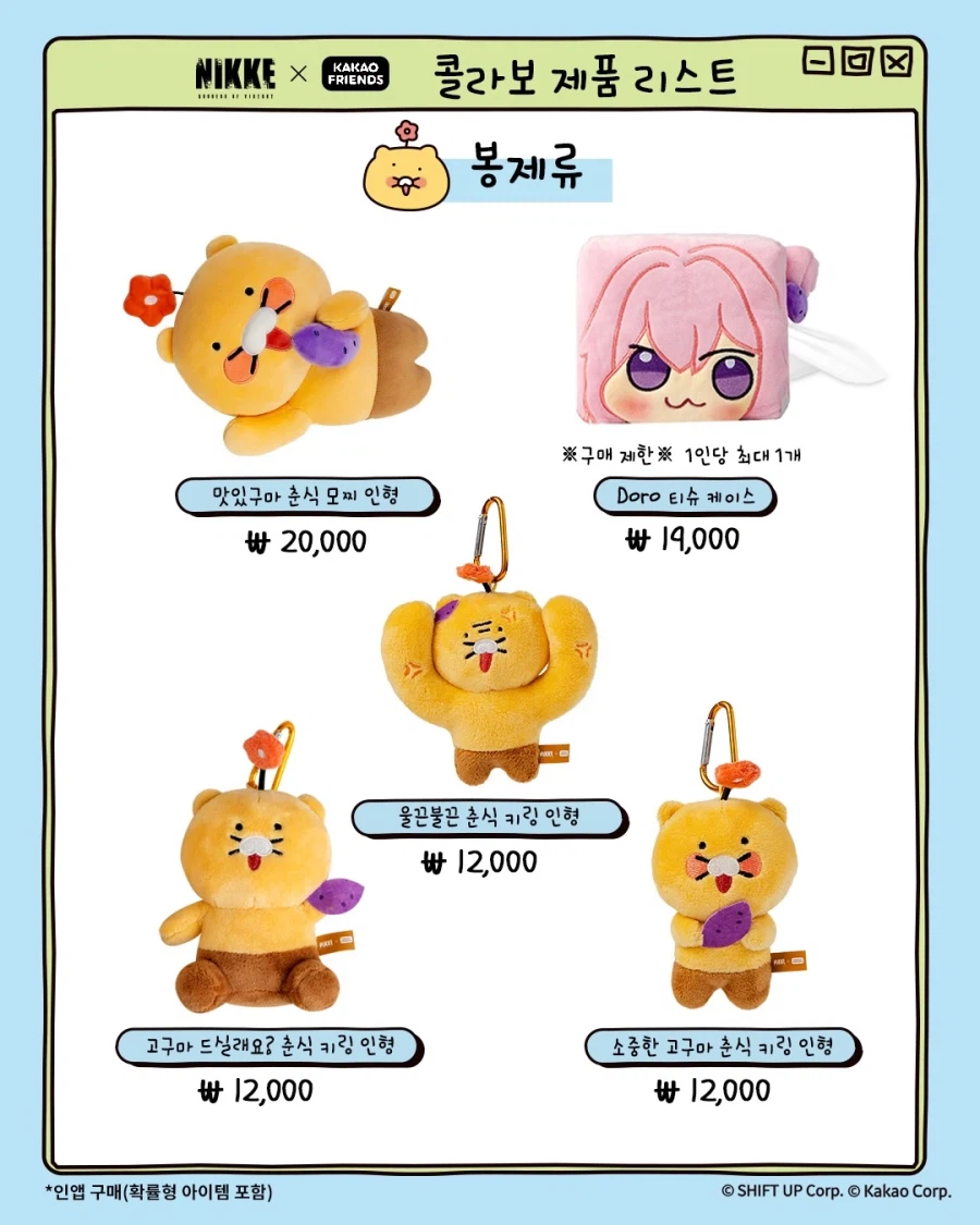 도로롱과 춘식이의 하루_5.webp