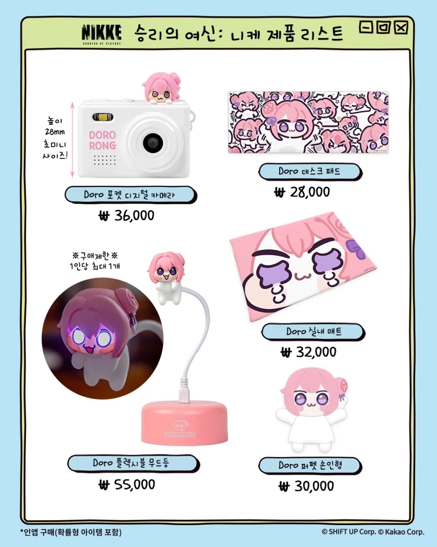 도로롱과 춘식이의 하루_8.webp