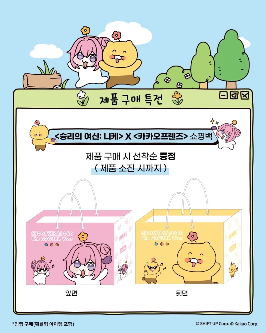 도로롱과 춘식이의 하루_10.webp