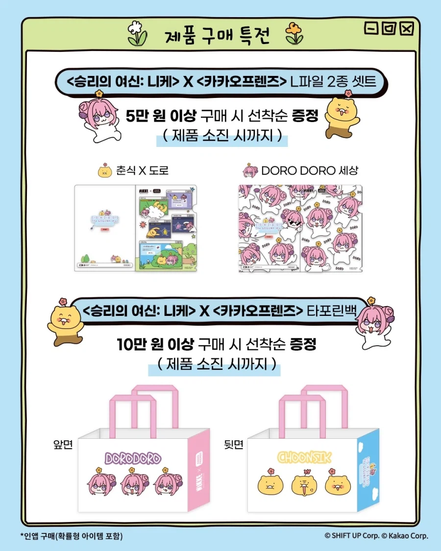 도로롱과 춘식이의 하루_11.webp