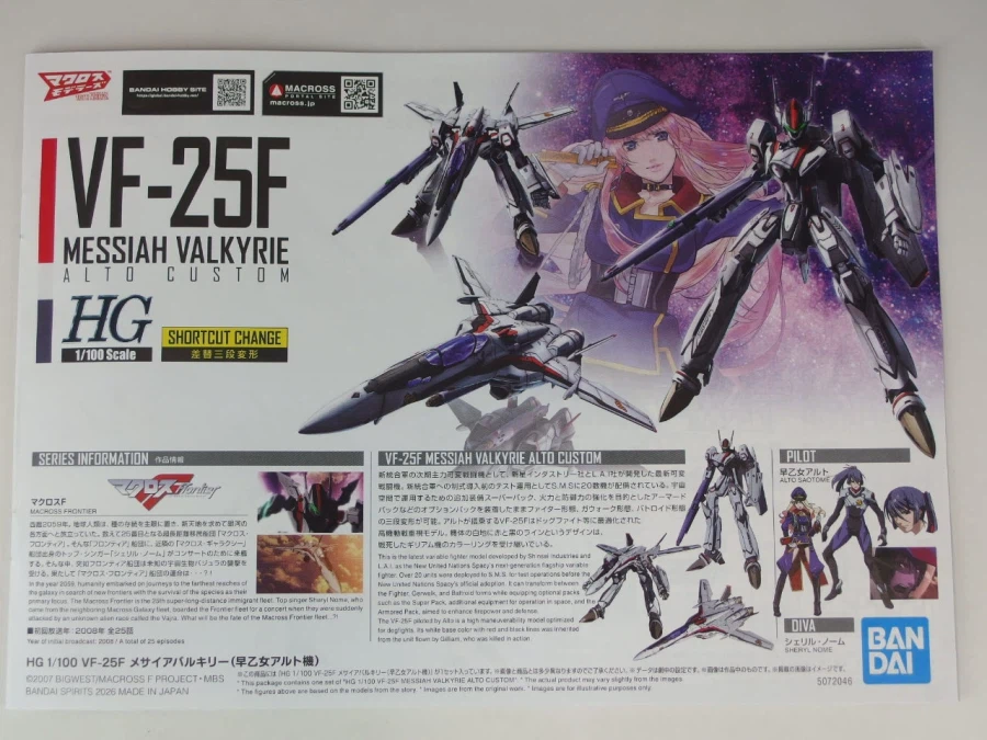 HG 1/100 VF-25F 메사이어 발키리 사오토메 알토 기 런너 사진_18.webp