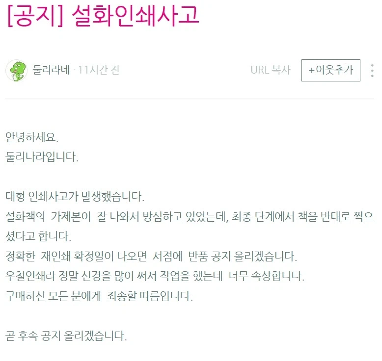 김수정 성인극화 [설화] 인쇄사고 공지_1.webp