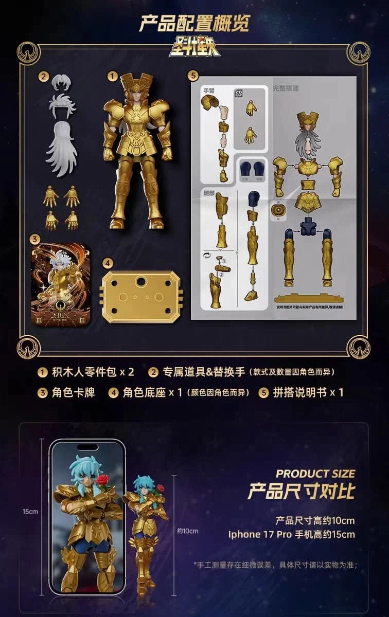 [블로키]세인트세이야 갤럭시 4탄_3.webp