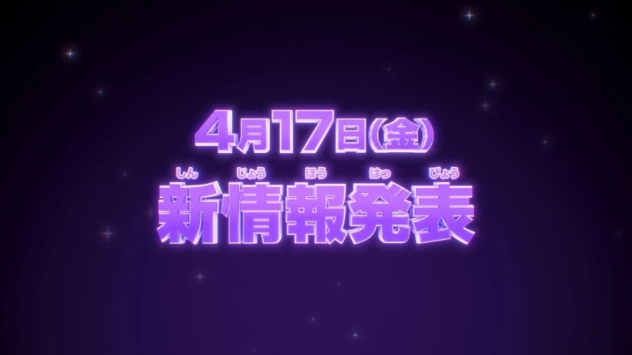 [포켓몬스터] 4월 17일에 수수께끼의 신정보 공개 예정_4.webp