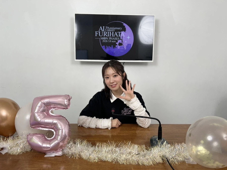 후리하타 아이 5th 애니버서리 콘서트 온라인 애프터 파티&사인회 생중계_2.webp