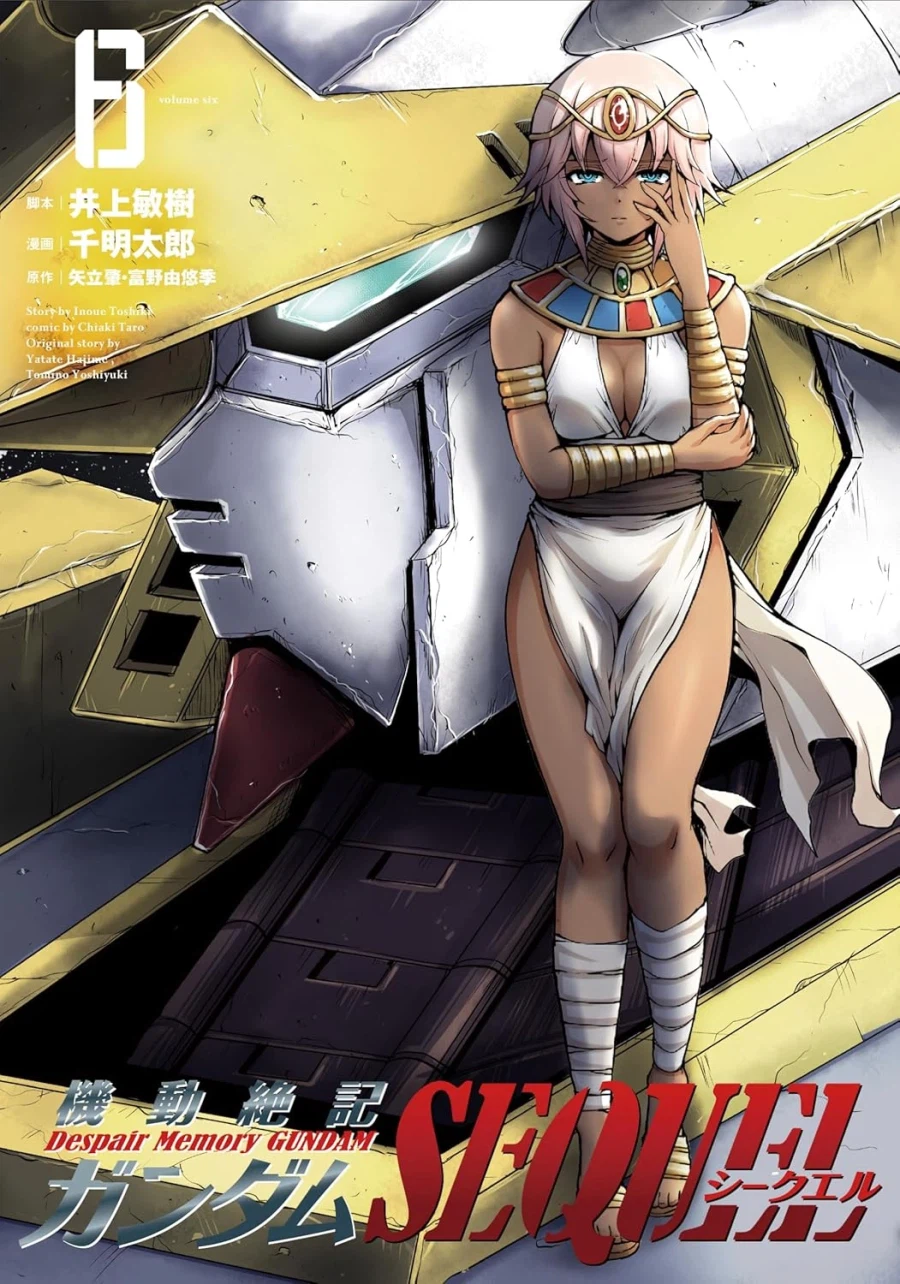 기동절기 건담 시퀄 6권 표지_1.webp