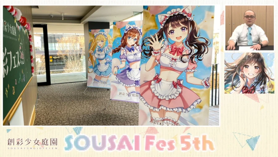 [코토부키야] 창채소녀정원 5주년. 모리쿠라엔 씨와 카메야마 P의 스페셜 대담_2.webp