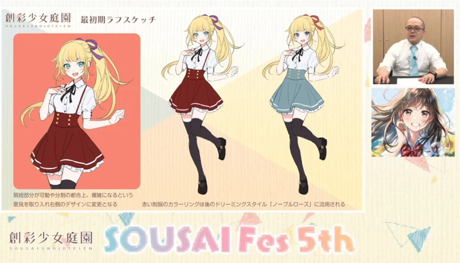 [코토부키야] 창채소녀정원 5주년. 모리쿠라엔 씨와 카메야마 P의 스페셜 대담_5.webp