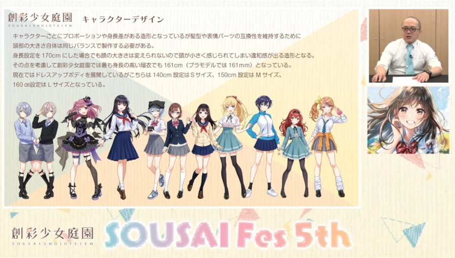 [코토부키야] 창채소녀정원 5주년. 모리쿠라엔 씨와 카메야마 P의 스페셜 대담_6.webp