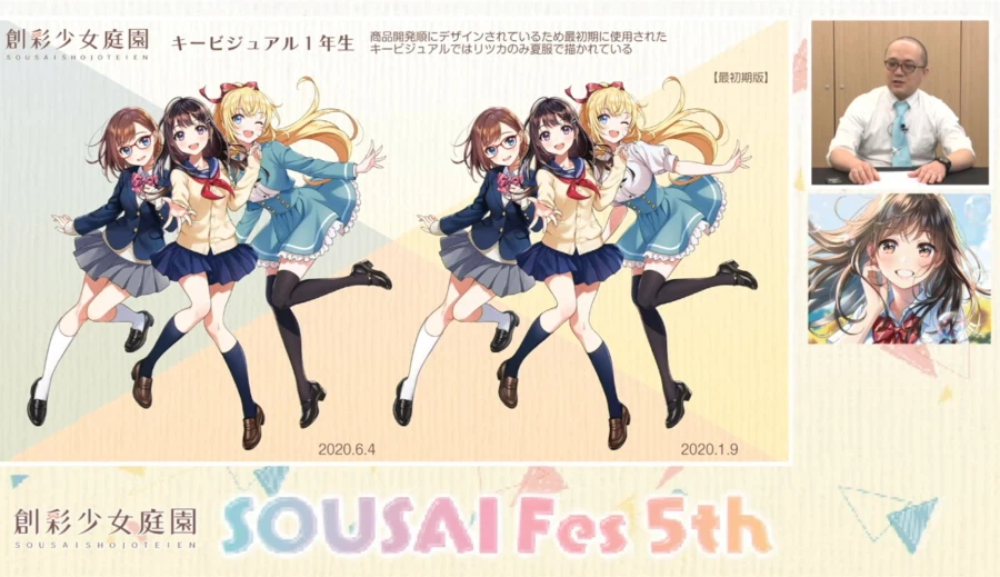 [코토부키야] 창채소녀정원 5주년. 모리쿠라엔 씨와 카메야마 P의 스페셜 대담_7.webp