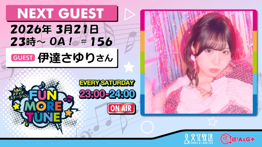 「A&G 미디어 스테이션 FUN MORE TUNE」 다테 사유리 게스트 출연_1.webp