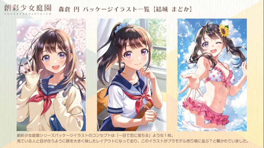 [코토부키야] 창채소녀정원 5주년. 모리쿠라엔 씨와 카메야마 P의 스페셜 대담_8.webp