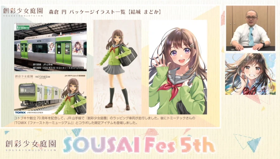 [코토부키야] 창채소녀정원 5주년. 모리쿠라엔 씨와 카메야마 P의 스페셜 대담_9.webp