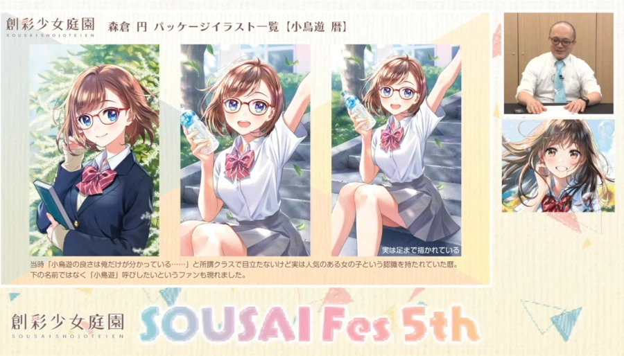 [코토부키야] 창채소녀정원 5주년. 모리쿠라엔 씨와 카메야마 P의 스페셜 대담_10.webp