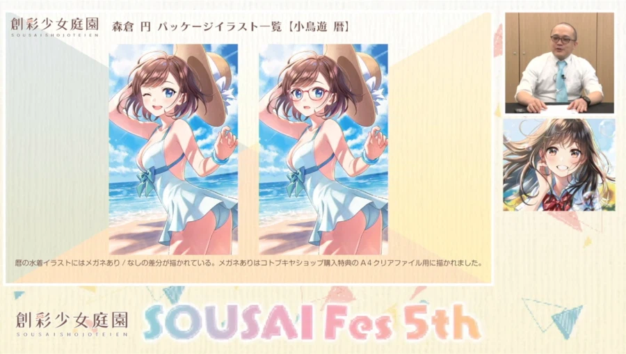 [코토부키야] 창채소녀정원 5주년. 모리쿠라엔 씨와 카메야마 P의 스페셜 대담_11.webp