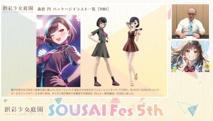 [코토부키야] 창채소녀정원 5주년. 모리쿠라엔 씨와 카메야마 P의 스페셜 대담_12.webp