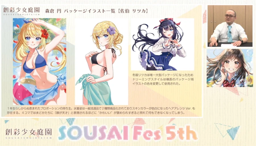 [코토부키야] 창채소녀정원 5주년. 모리쿠라엔 씨와 카메야마 P의 스페셜 대담_14.webp