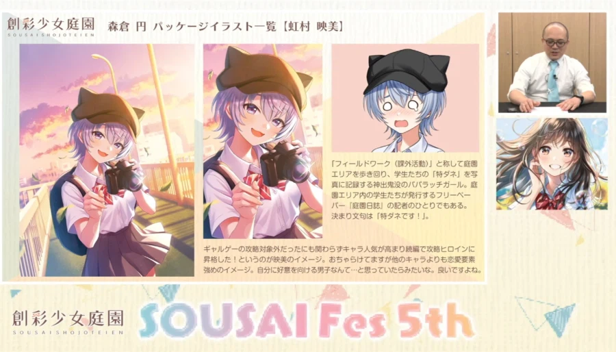 [코토부키야] 창채소녀정원 5주년. 모리쿠라엔 씨와 카메야마 P의 스페셜 대담_15.webp