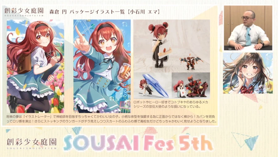 [코토부키야] 창채소녀정원 5주년. 모리쿠라엔 씨와 카메야마 P의 스페셜 대담_16.webp