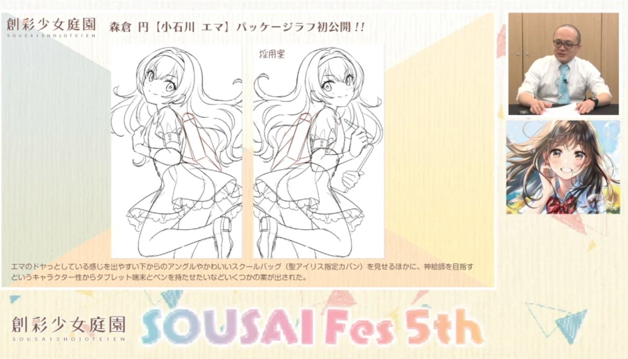 [코토부키야] 창채소녀정원 5주년. 모리쿠라엔 씨와 카메야마 P의 스페셜 대담_17.webp