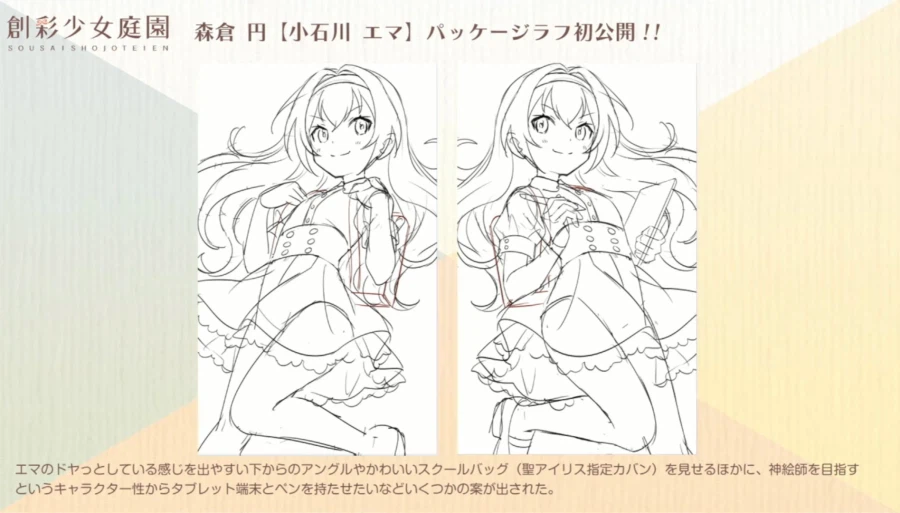 [코토부키야] 창채소녀정원 5주년. 모리쿠라엔 씨와 카메야마 P의 스페셜 대담_18.webp