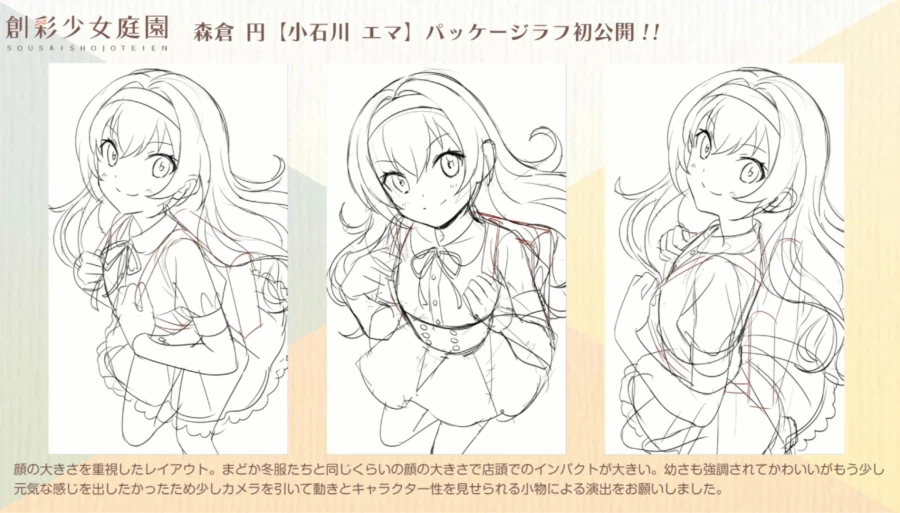 [코토부키야] 창채소녀정원 5주년. 모리쿠라엔 씨와 카메야마 P의 스페셜 대담_19.webp