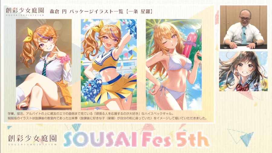 [코토부키야] 창채소녀정원 5주년. 모리쿠라엔 씨와 카메야마 P의 스페셜 대담_20.webp