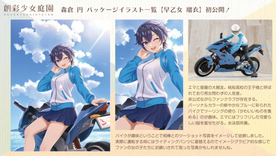 [코토부키야] 창채소녀정원 5주년. 모리쿠라엔 씨와 카메야마 P의 스페셜 대담_21.webp