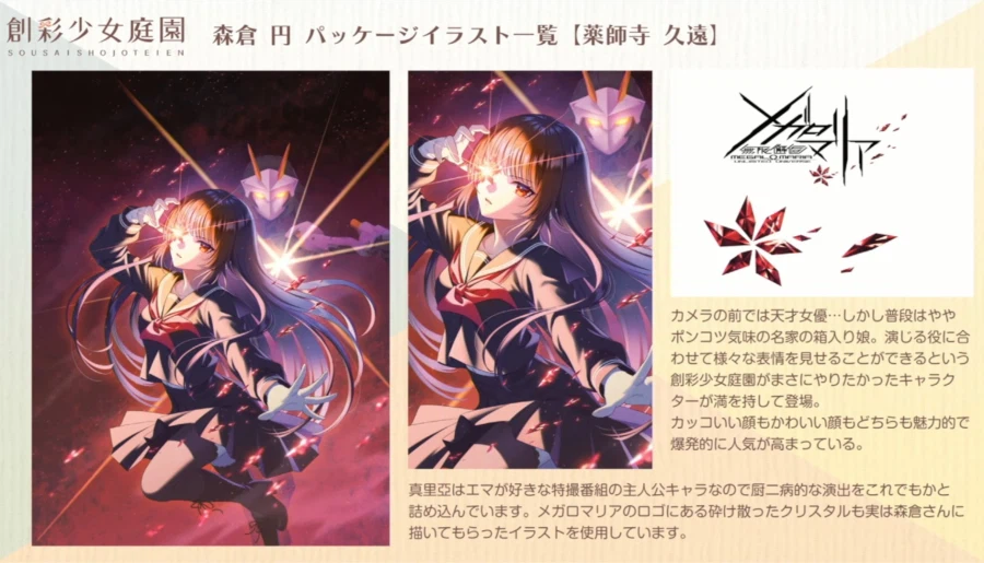 [코토부키야] 창채소녀정원 5주년. 모리쿠라엔 씨와 카메야마 P의 스페셜 대담_22.webp