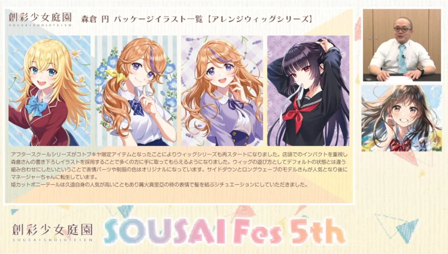 [코토부키야] 창채소녀정원 5주년. 모리쿠라엔 씨와 카메야마 P의 스페셜 대담_25.webp