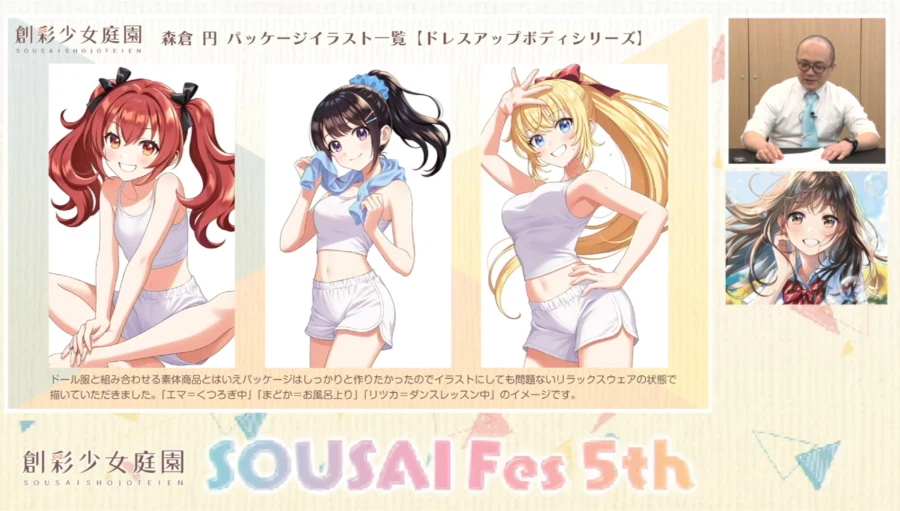 [코토부키야] 창채소녀정원 5주년. 모리쿠라엔 씨와 카메야마 P의 스페셜 대담_27.webp