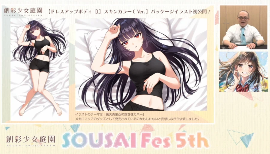 [코토부키야] 창채소녀정원 5주년. 모리쿠라엔 씨와 카메야마 P의 스페셜 대담_29.webp