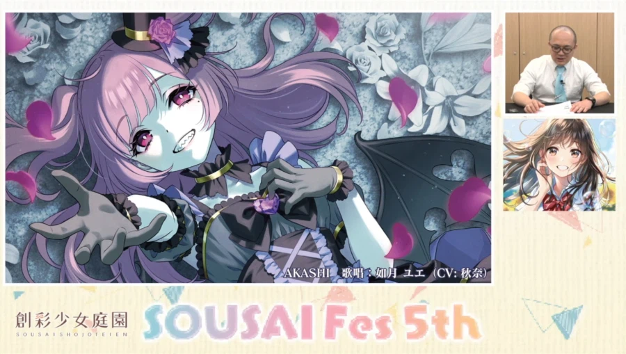 [코토부키야] 창채소녀정원 5주년. 모리쿠라엔 씨와 카메야마 P의 스페셜 대담_30.webp