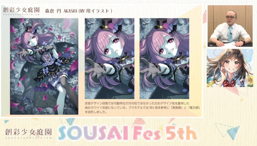 [코토부키야] 창채소녀정원 5주년. 모리쿠라엔 씨와 카메야마 P의 스페셜 대담_31.webp