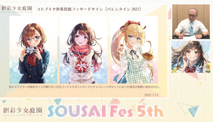 [코토부키야] 창채소녀정원 5주년. 모리쿠라엔 씨와 카메야마 P의 스페셜 대담_32.webp