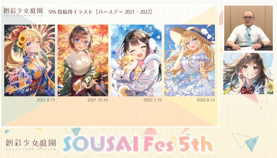 [코토부키야] 창채소녀정원 5주년. 모리쿠라엔 씨와 카메야마 P의 스페셜 대담_33.webp