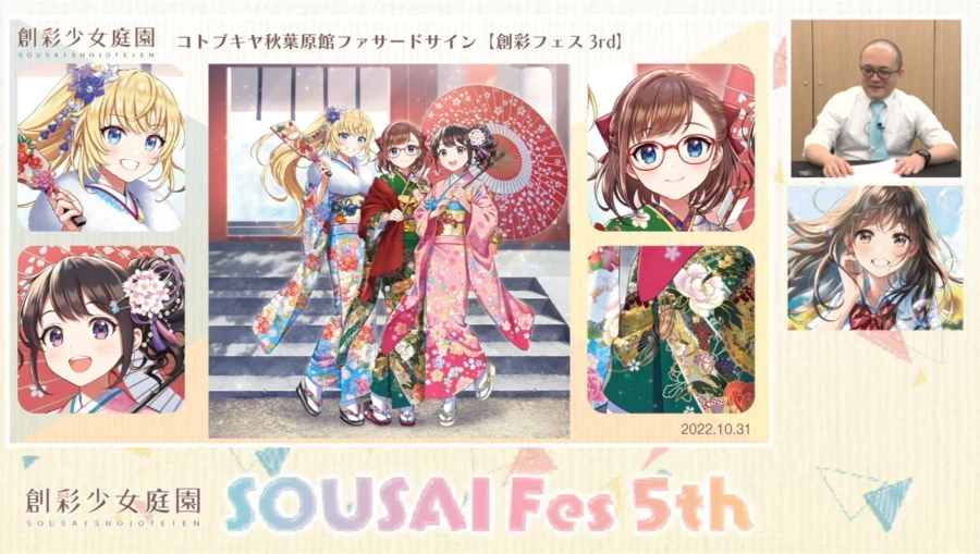 [코토부키야] 창채소녀정원 5주년. 모리쿠라엔 씨와 카메야마 P의 스페셜 대담_34.webp