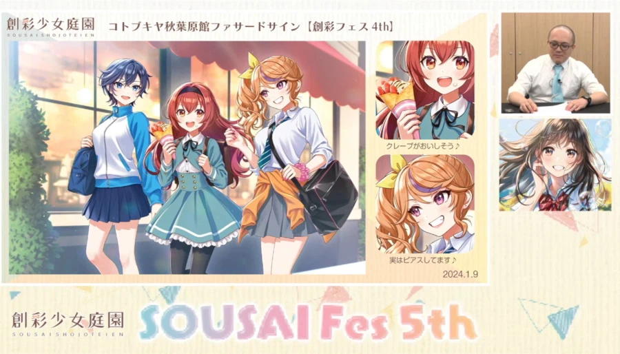 [코토부키야] 창채소녀정원 5주년. 모리쿠라엔 씨와 카메야마 P의 스페셜 대담_35.webp