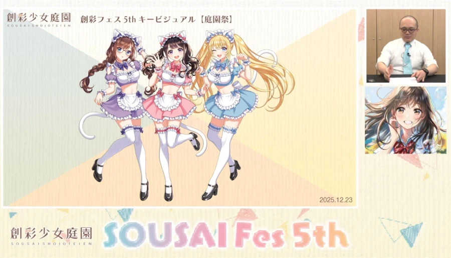 [코토부키야] 창채소녀정원 5주년. 모리쿠라엔 씨와 카메야마 P의 스페셜 대담_36.webp