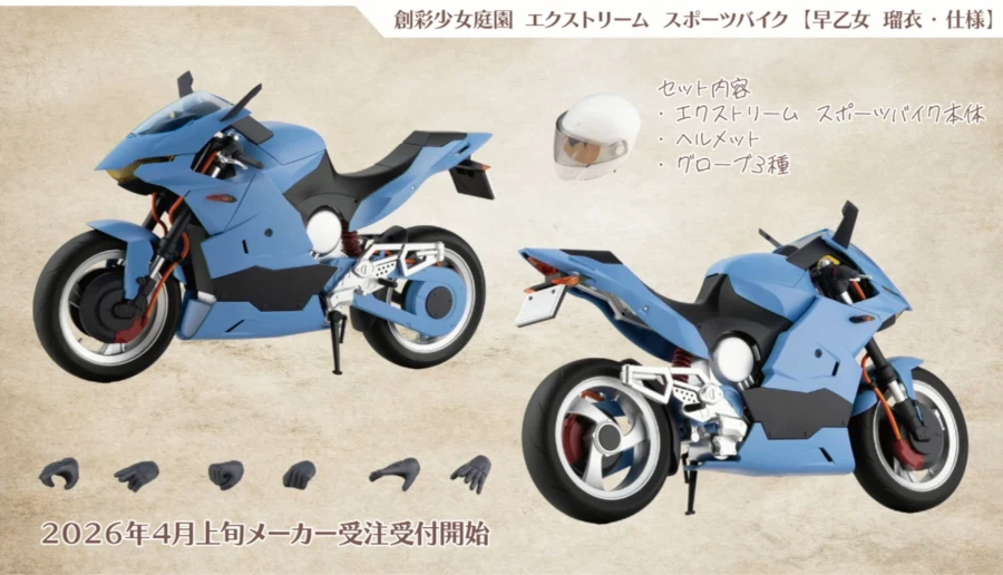 [코토부키야] 창채소녀정원 5주년 기념 방송. 신작 공개_15.webp