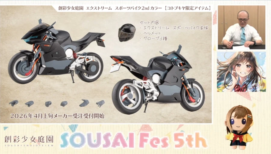 [코토부키야] 창채소녀정원 5주년 기념 방송. 신작 공개_16.webp