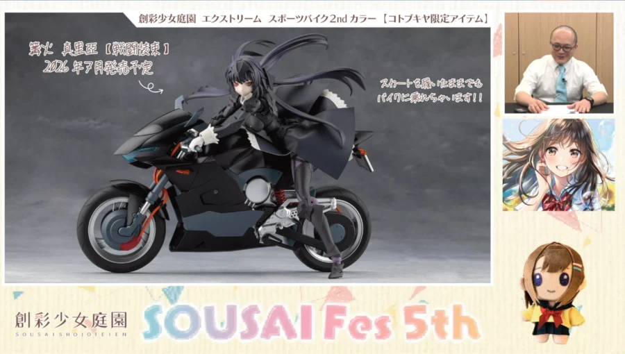 [코토부키야] 창채소녀정원 5주년 기념 방송. 신작 공개_18.webp