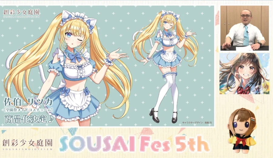 [코토부키야] 창채소녀정원 5주년 기념 방송. 신작 공개_22.webp