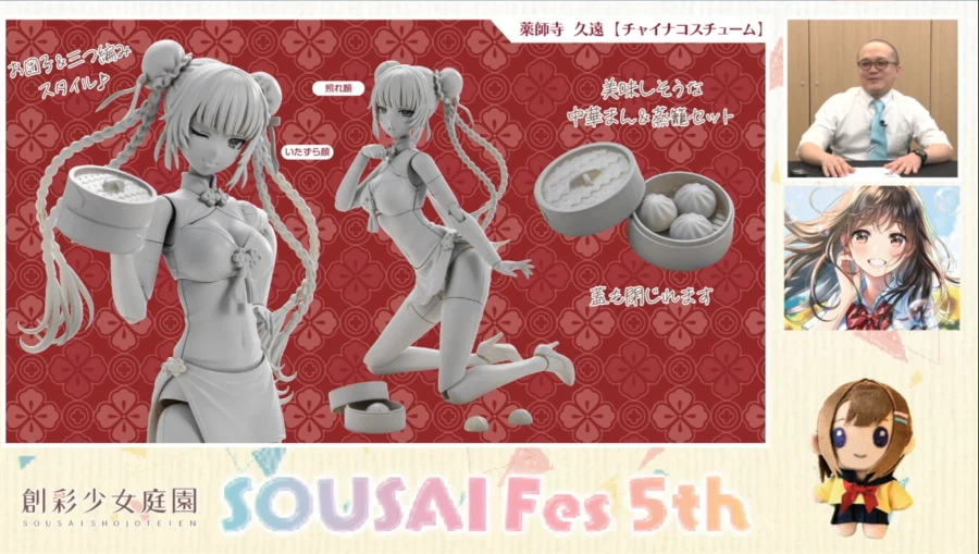 [코토부키야] 창채소녀정원 5주년 기념 방송. 신작 공개_32.webp