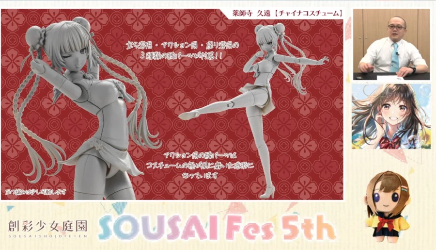 [코토부키야] 창채소녀정원 5주년 기념 방송. 신작 공개_33.webp