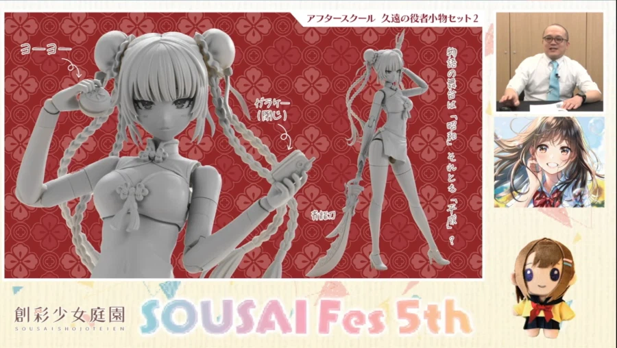 [코토부키야] 창채소녀정원 5주년 기념 방송. 신작 공개_40.webp