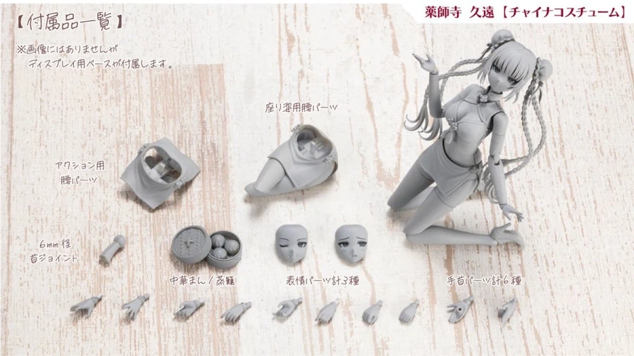 [코토부키야] 창채소녀정원 5주년 기념 방송. 신작 공개_34.webp