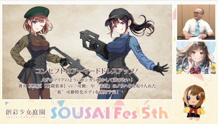 [코토부키야] 창채소녀정원 5주년 기념 방송. 신작 공개_44.webp