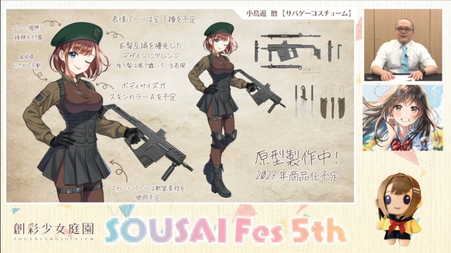 [코토부키야] 창채소녀정원 5주년 기념 방송. 신작 공개_45.webp