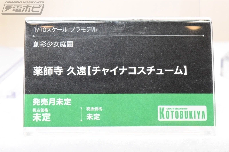 [코토부키야] 창채소녀정원 5주년 창채 패스. 신작 외 전시 추가 이미지_7.webp